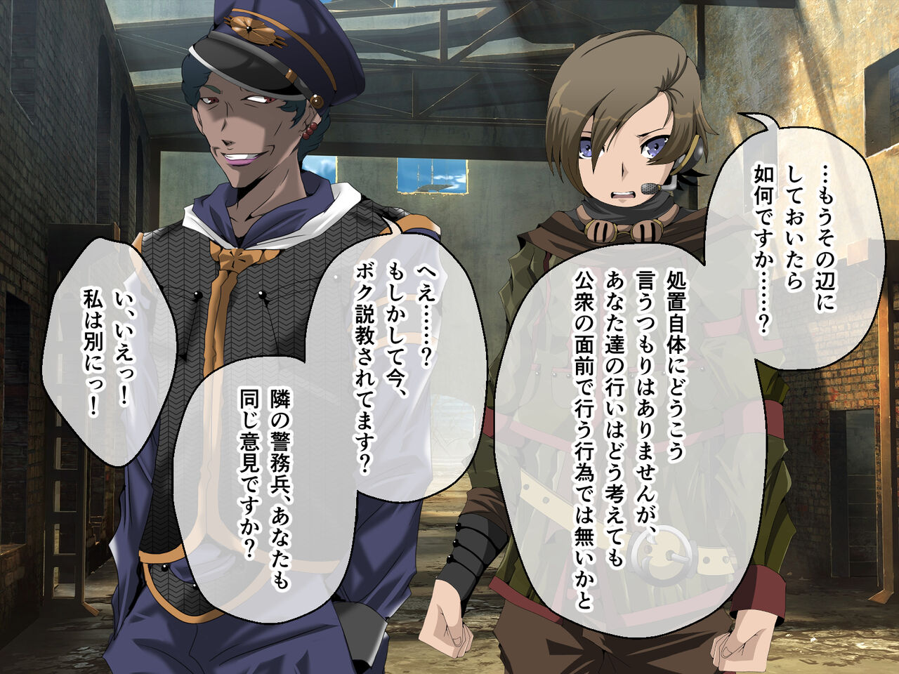C.U nitoronyiru CG novel 2 - Page 9