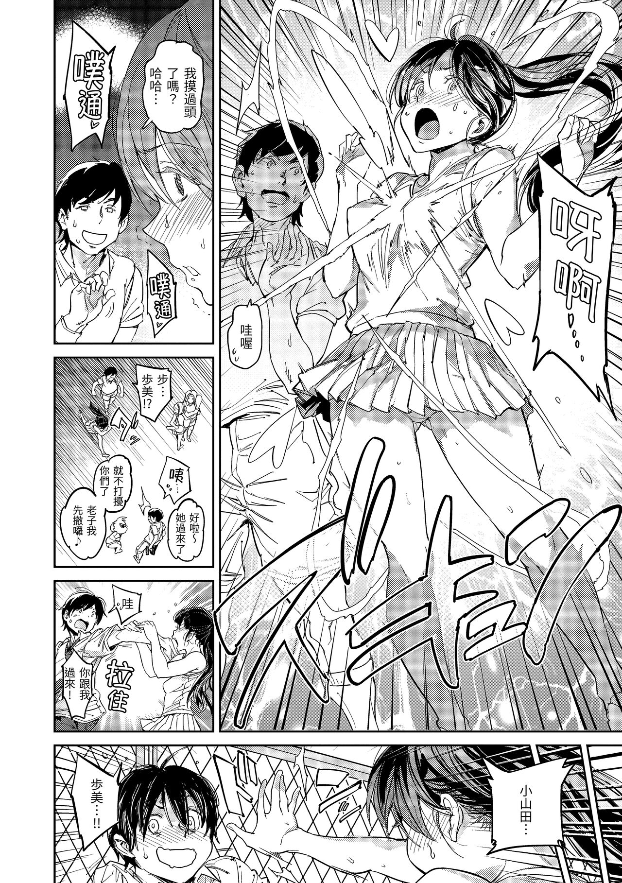 Tanetsuke Program | 配種計畫 - Page 135
