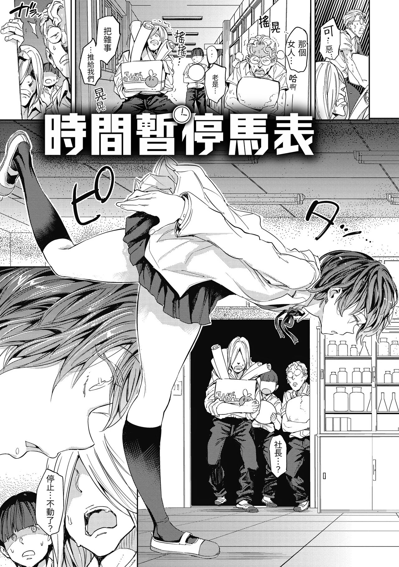 Tanetsuke Program | 配種計畫 - Page 154