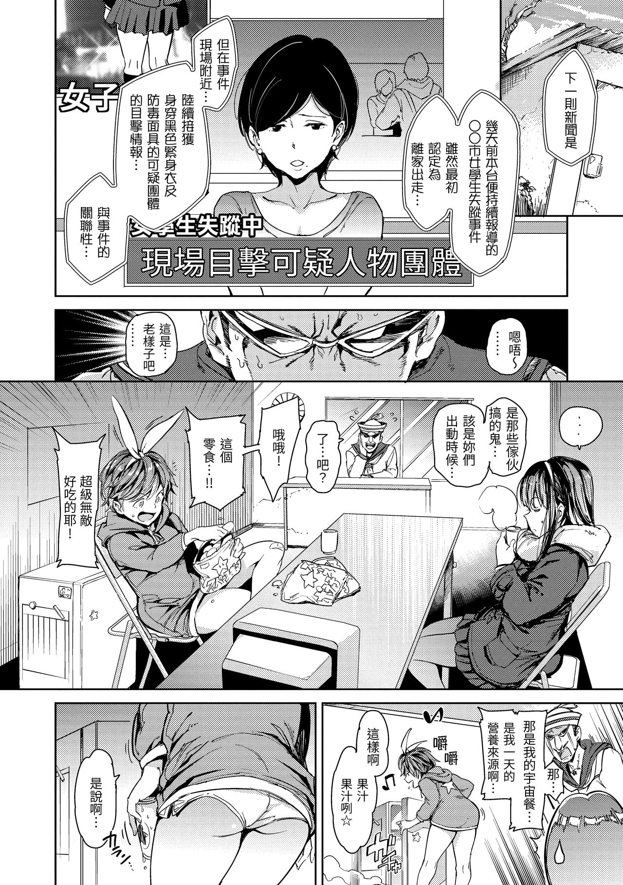 Tanetsuke Program | 配種計畫 - Page 79