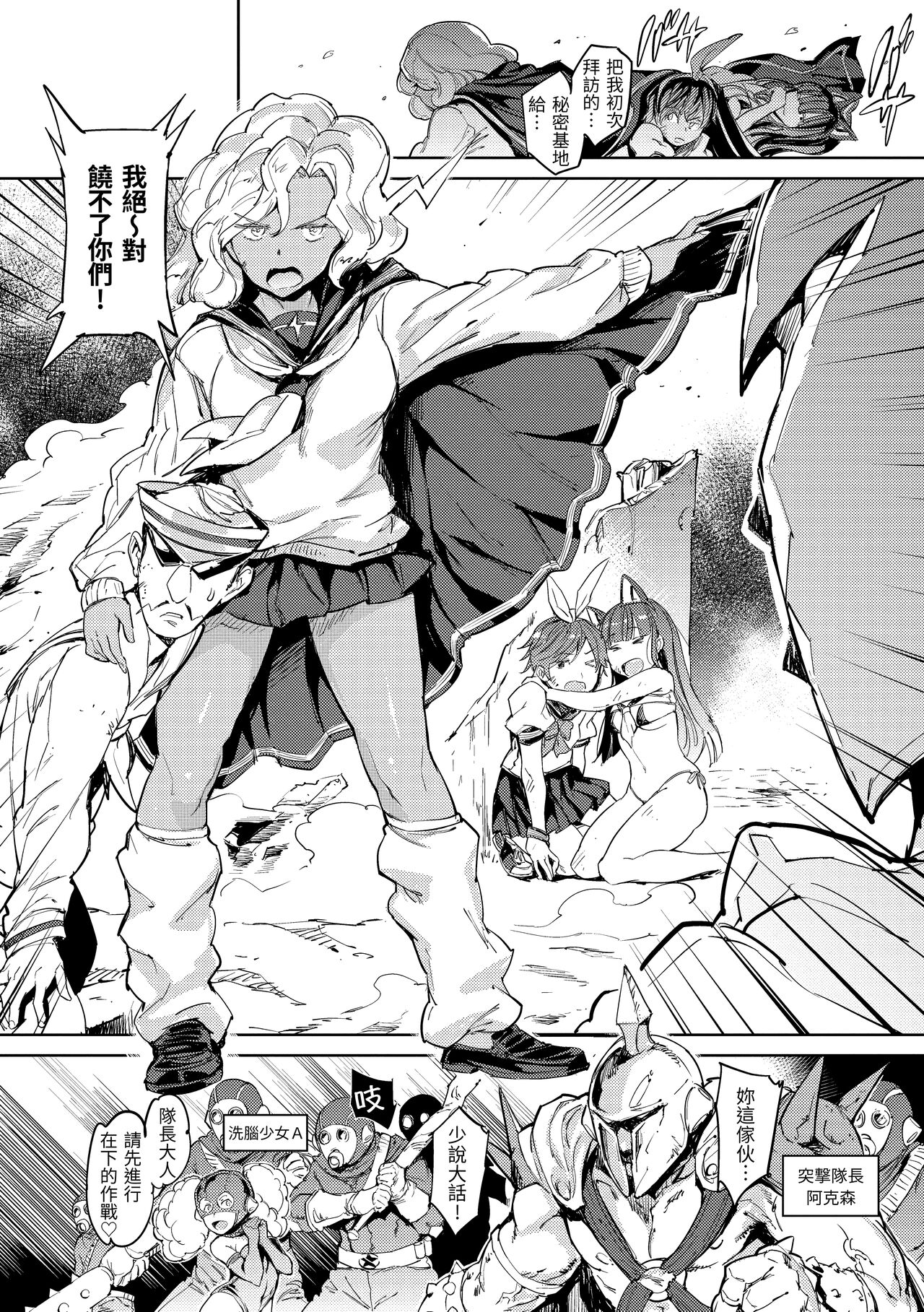Tanetsuke Program | 配種計畫 - Page 99