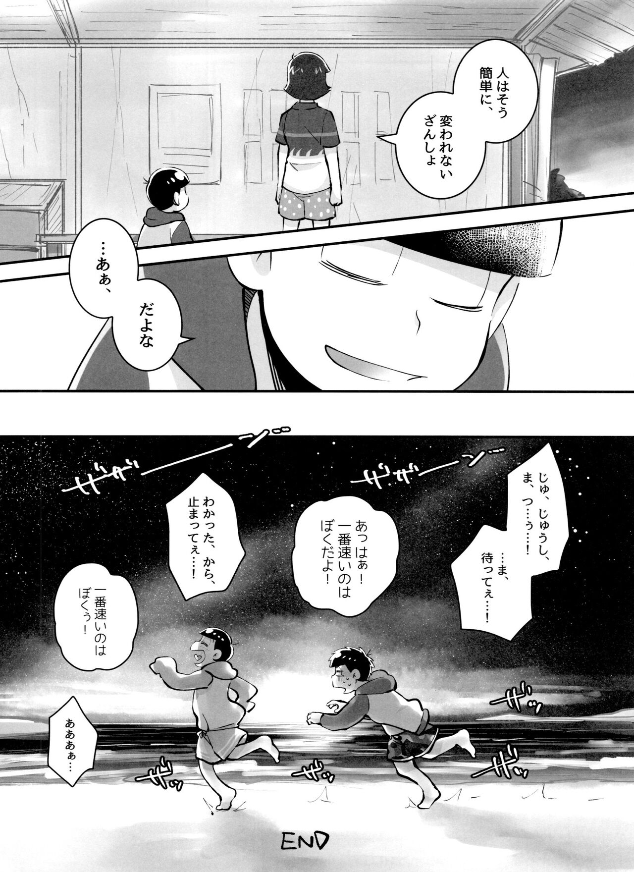 ] Akoro Natsu Goro Koigokoro - Page 30