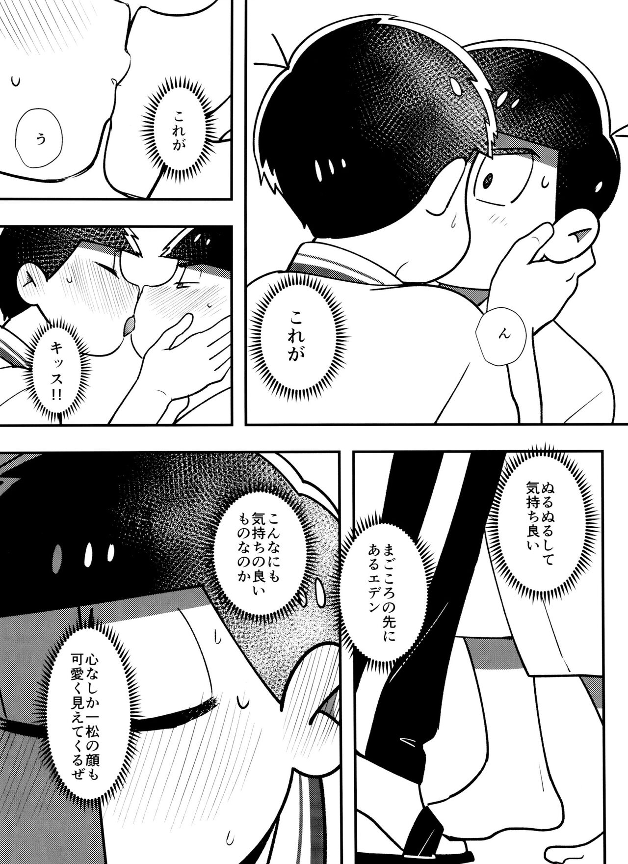 Mayonaka no Shirokuro Show - Page 11