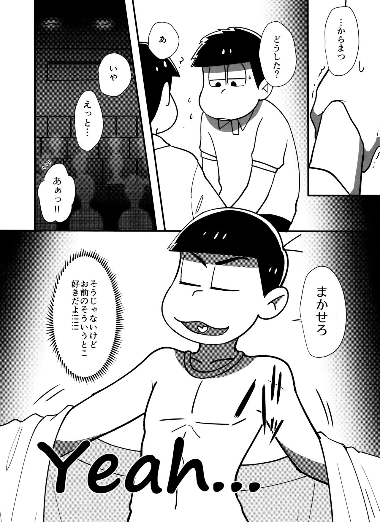 Mayonaka no Shirokuro Show - Page 14