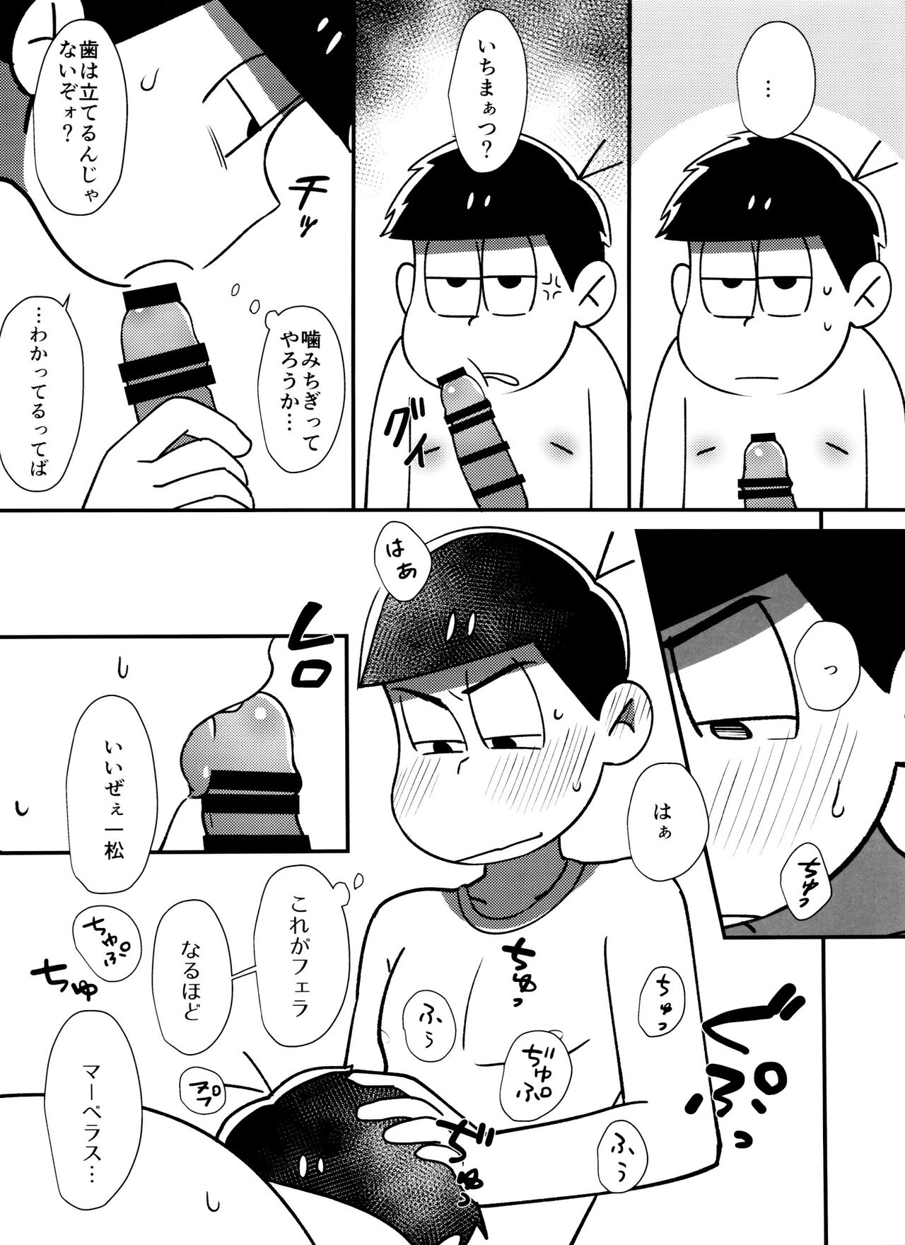 Mayonaka no Shirokuro Show - Page 19