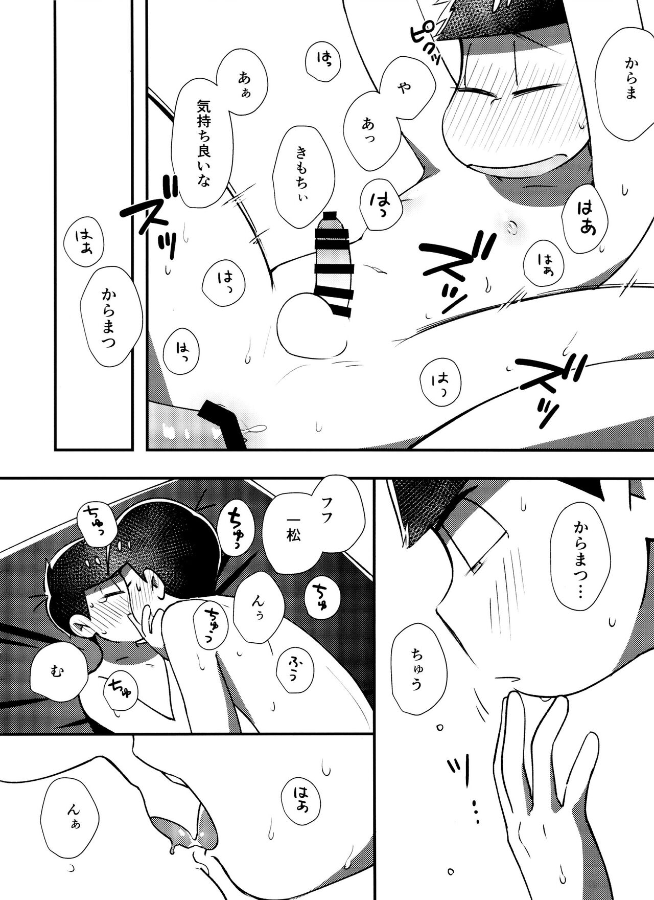 Mayonaka no Shirokuro Show - Page 29