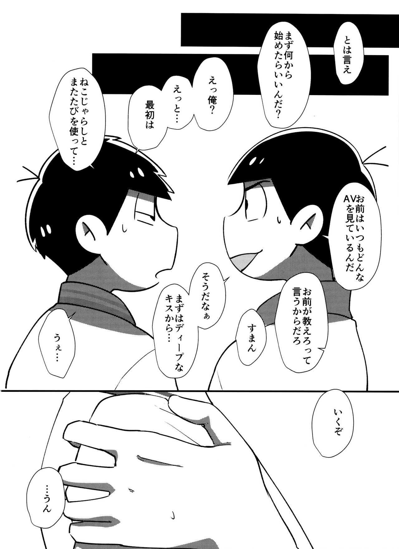 Mayonaka no Shirokuro Show - Page 9