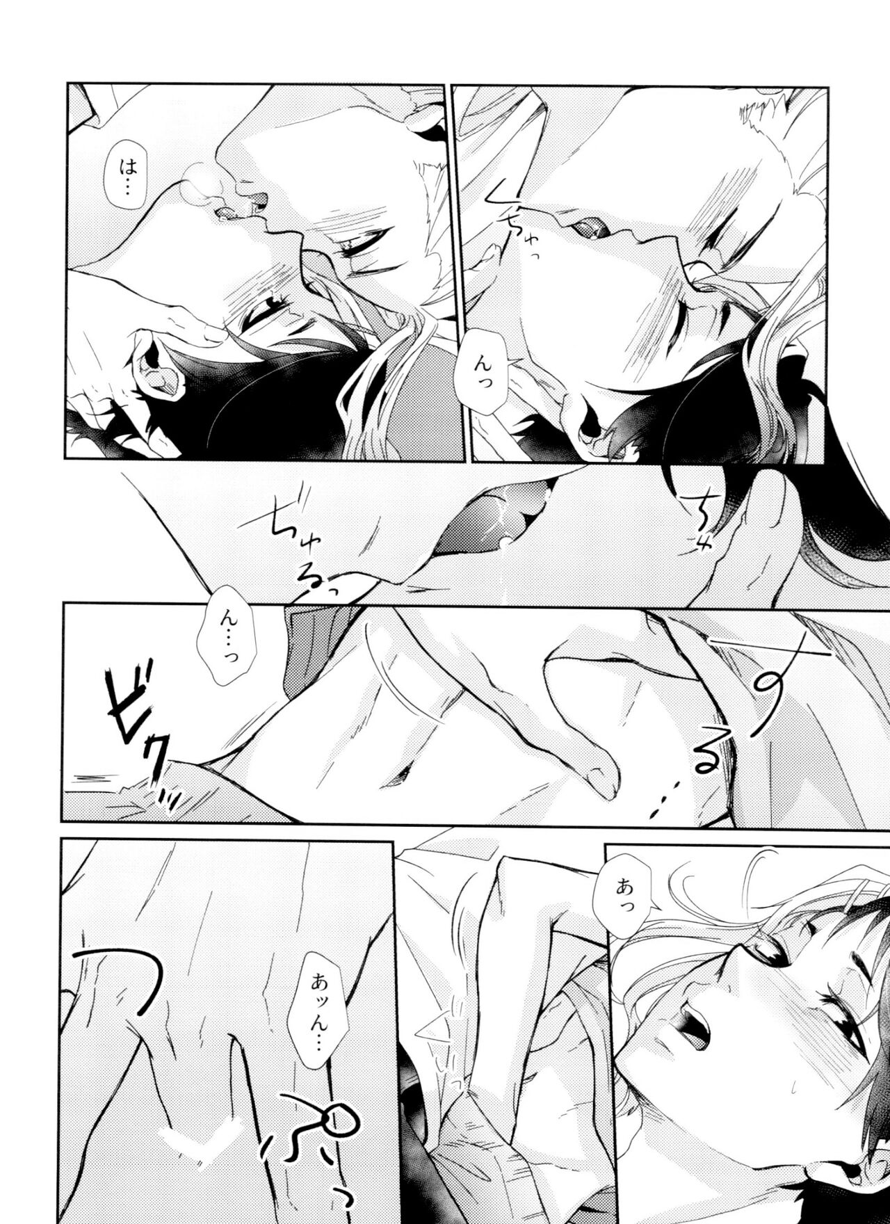 Jigoku mo Sonna ni Warukunai - Page 18