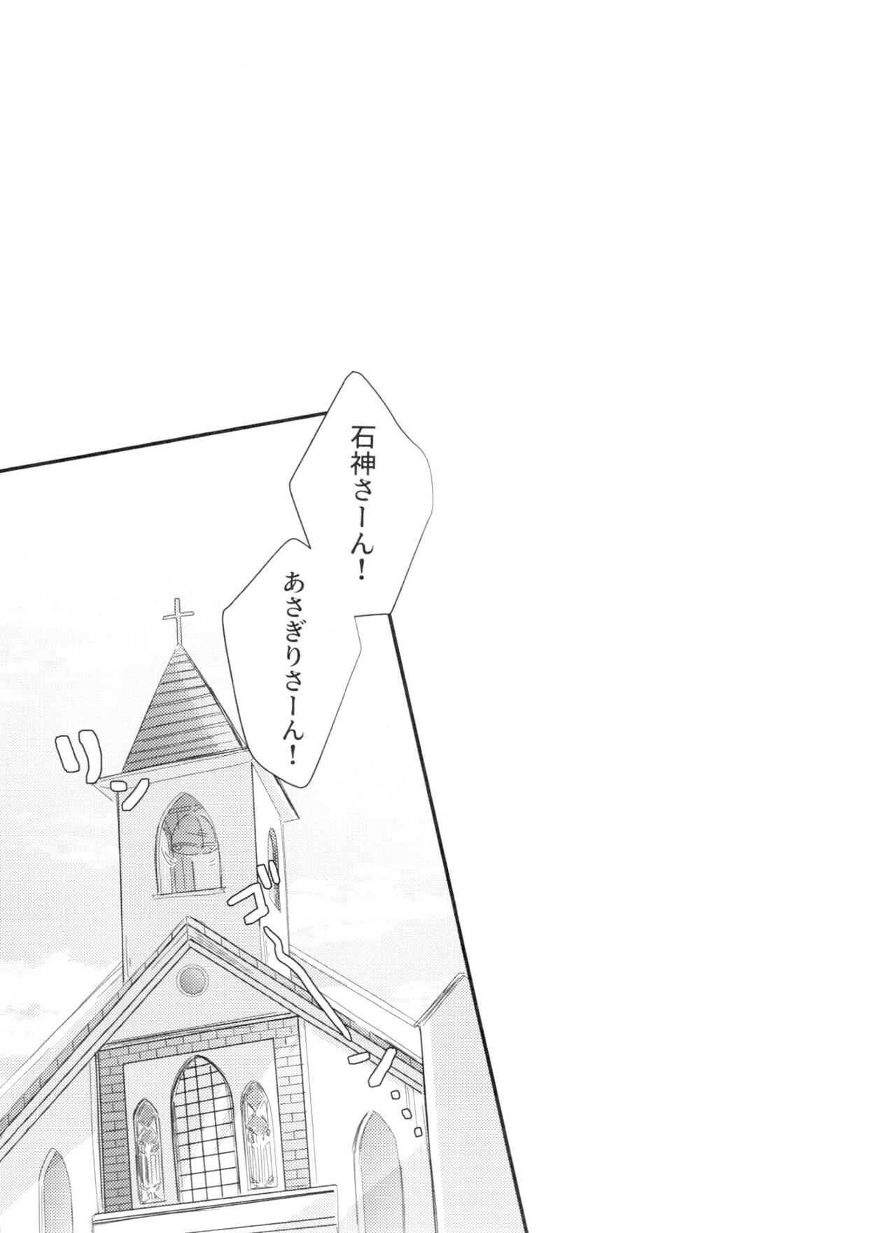 Jigoku mo Sonna ni Warukunai - Page 33