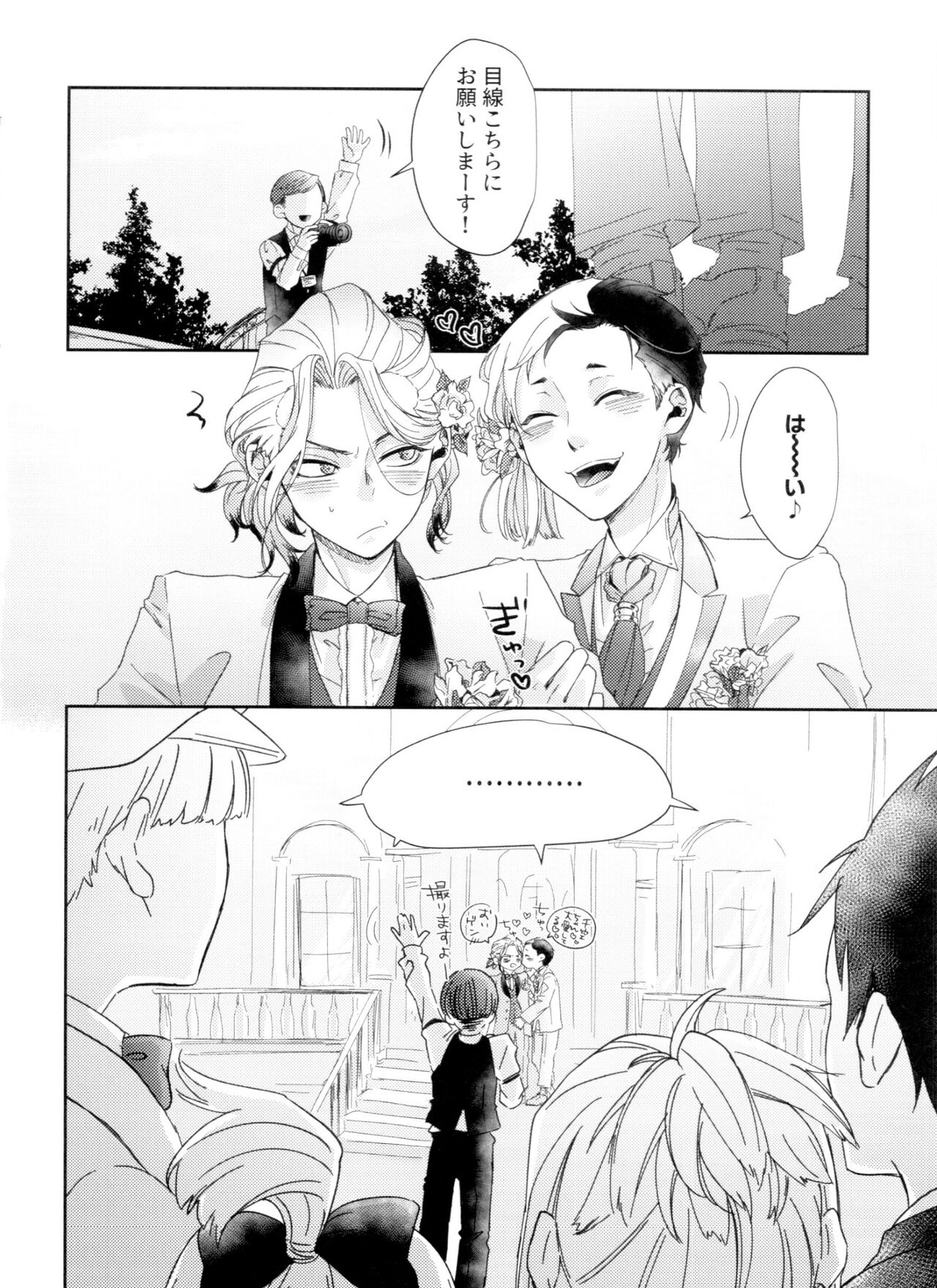 Jigoku mo Sonna ni Warukunai - Page 34
