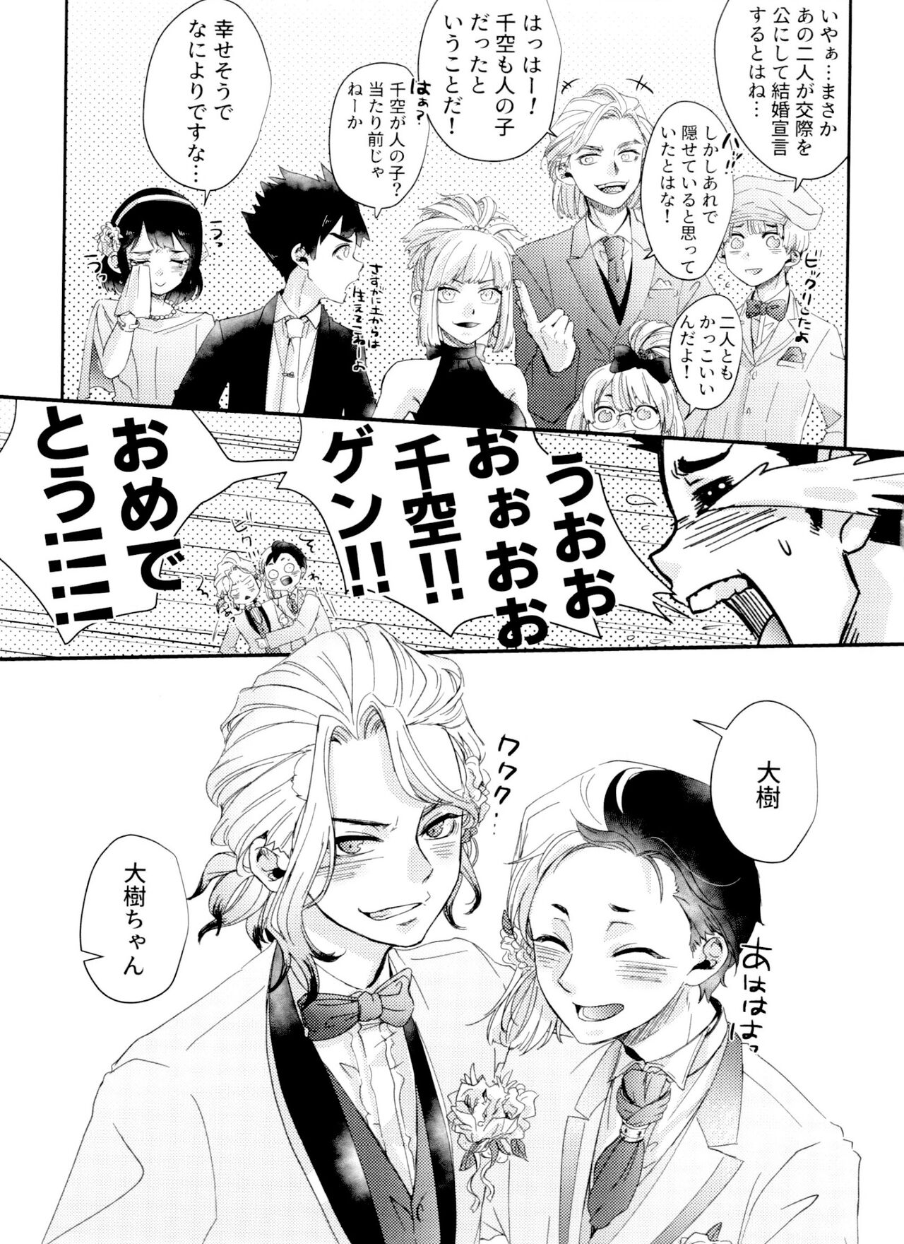 Jigoku mo Sonna ni Warukunai - Page 35