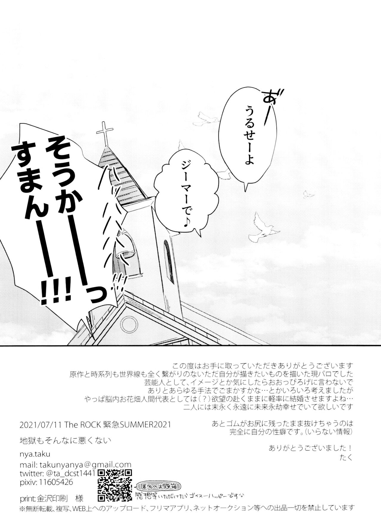 Jigoku mo Sonna ni Warukunai - Page 36