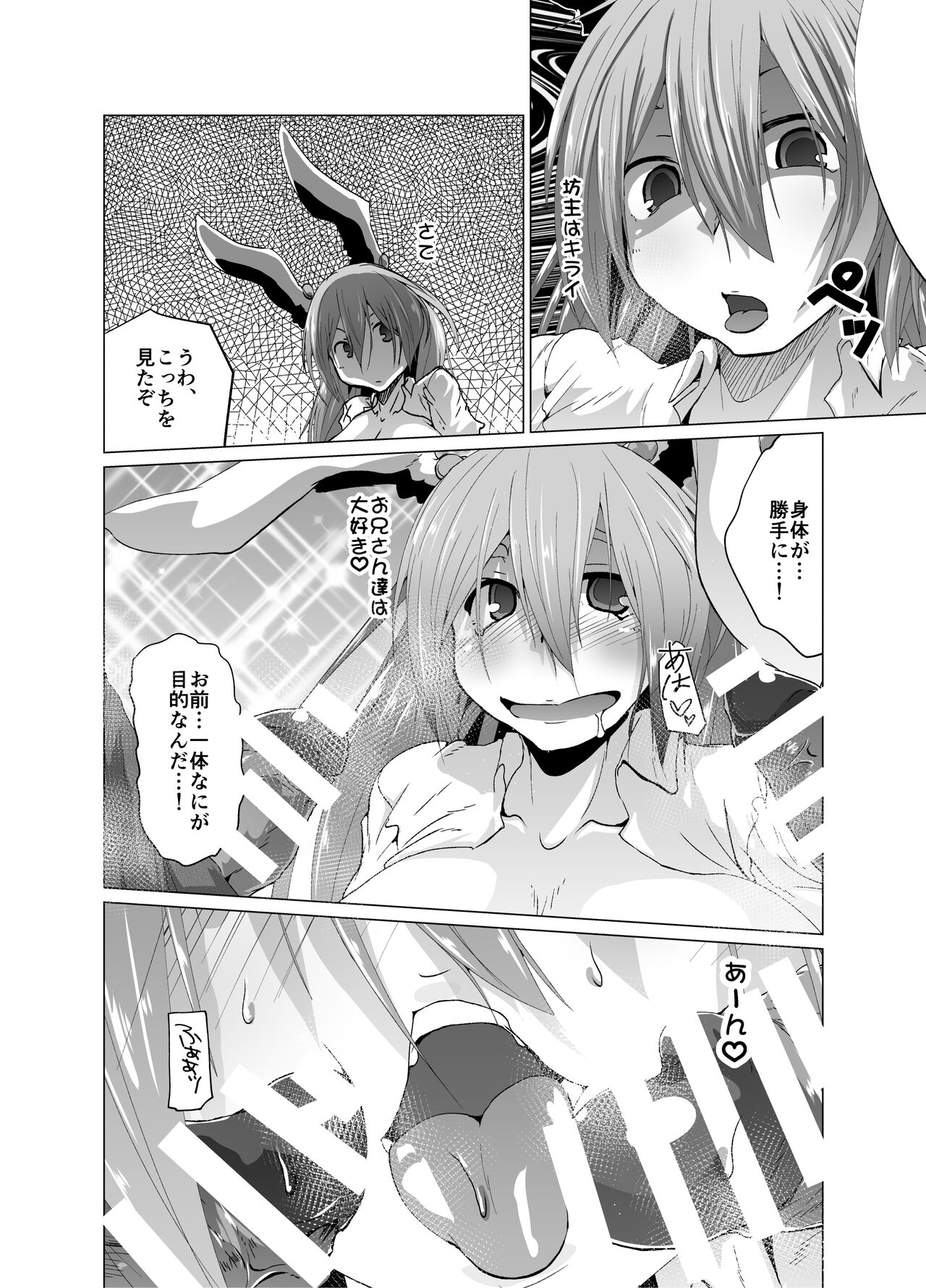 Kyouki! Hitokui Usagi - Page 12
