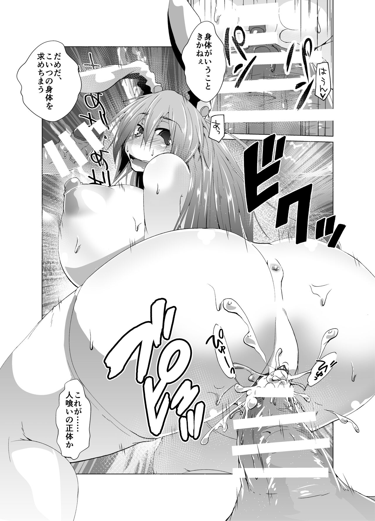 Kyouki! Hitokui Usagi - Page 19