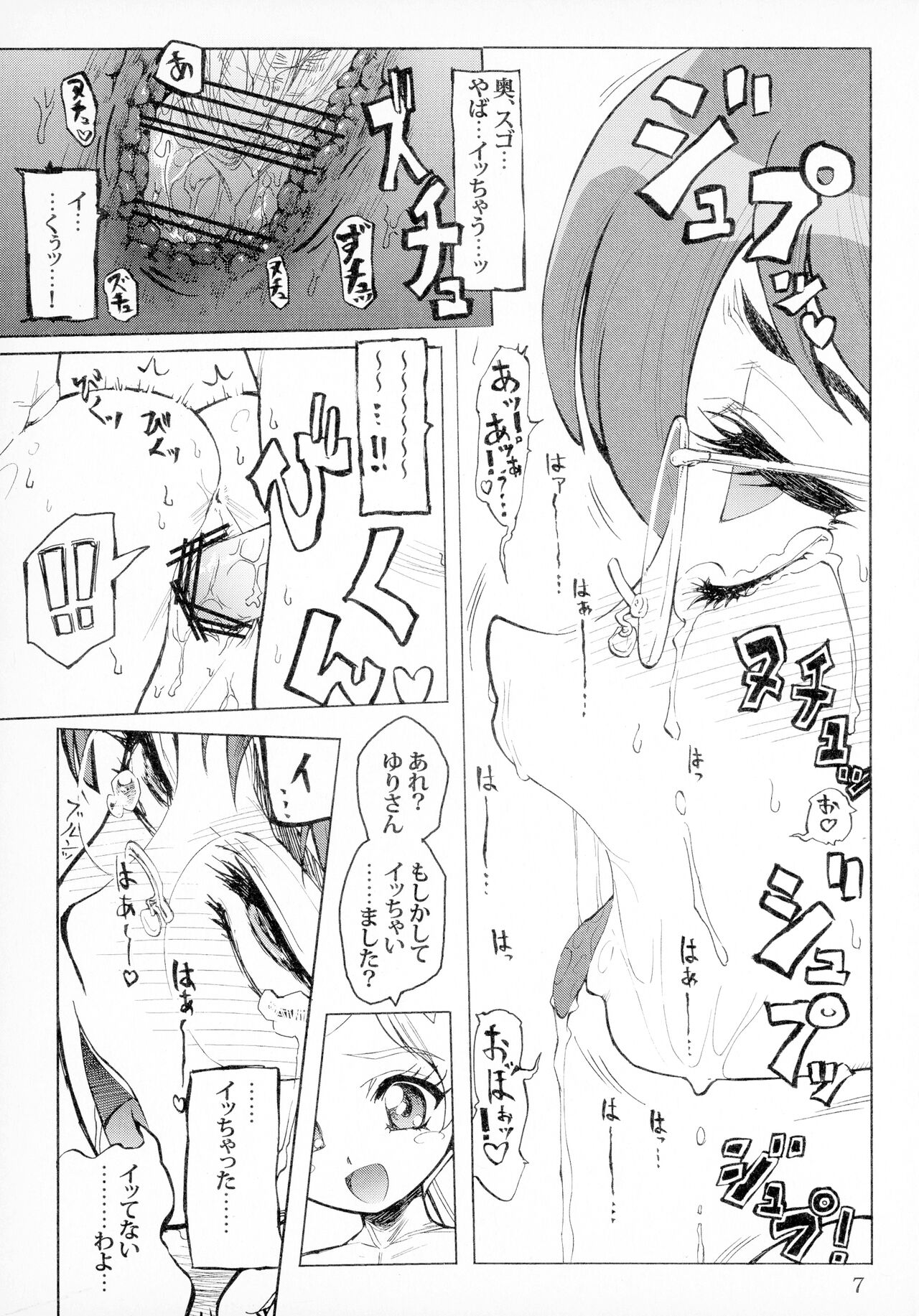 Preview page 7