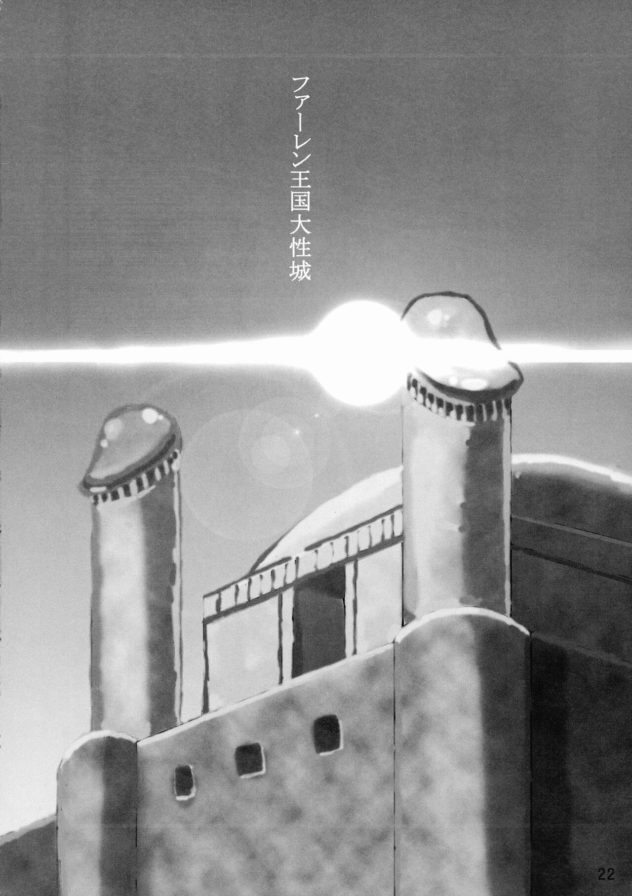 Futanari no Kuni Monogatari Daiikkan - Page 22