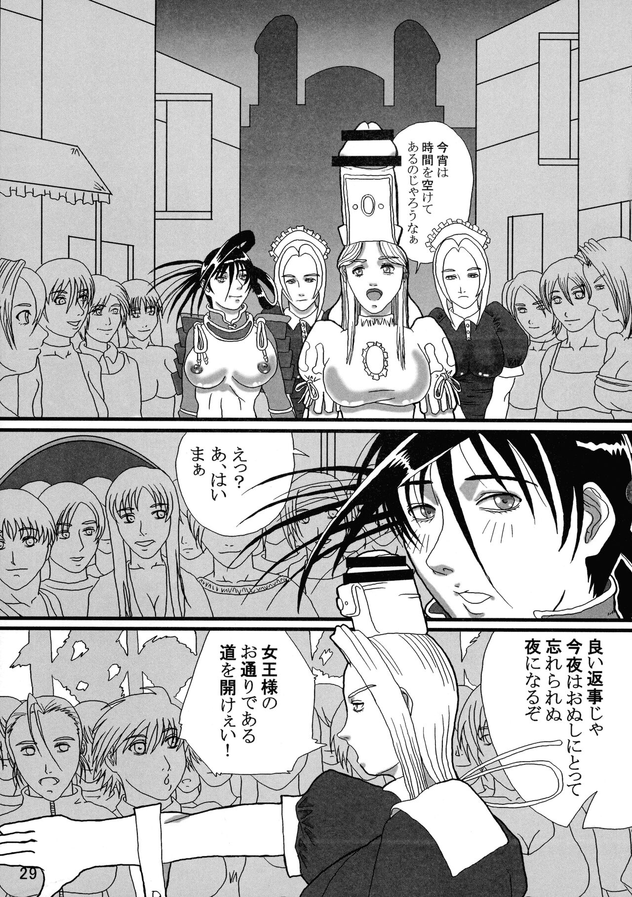 Futanari no Kuni Monogatari Daiikkan - Page 29