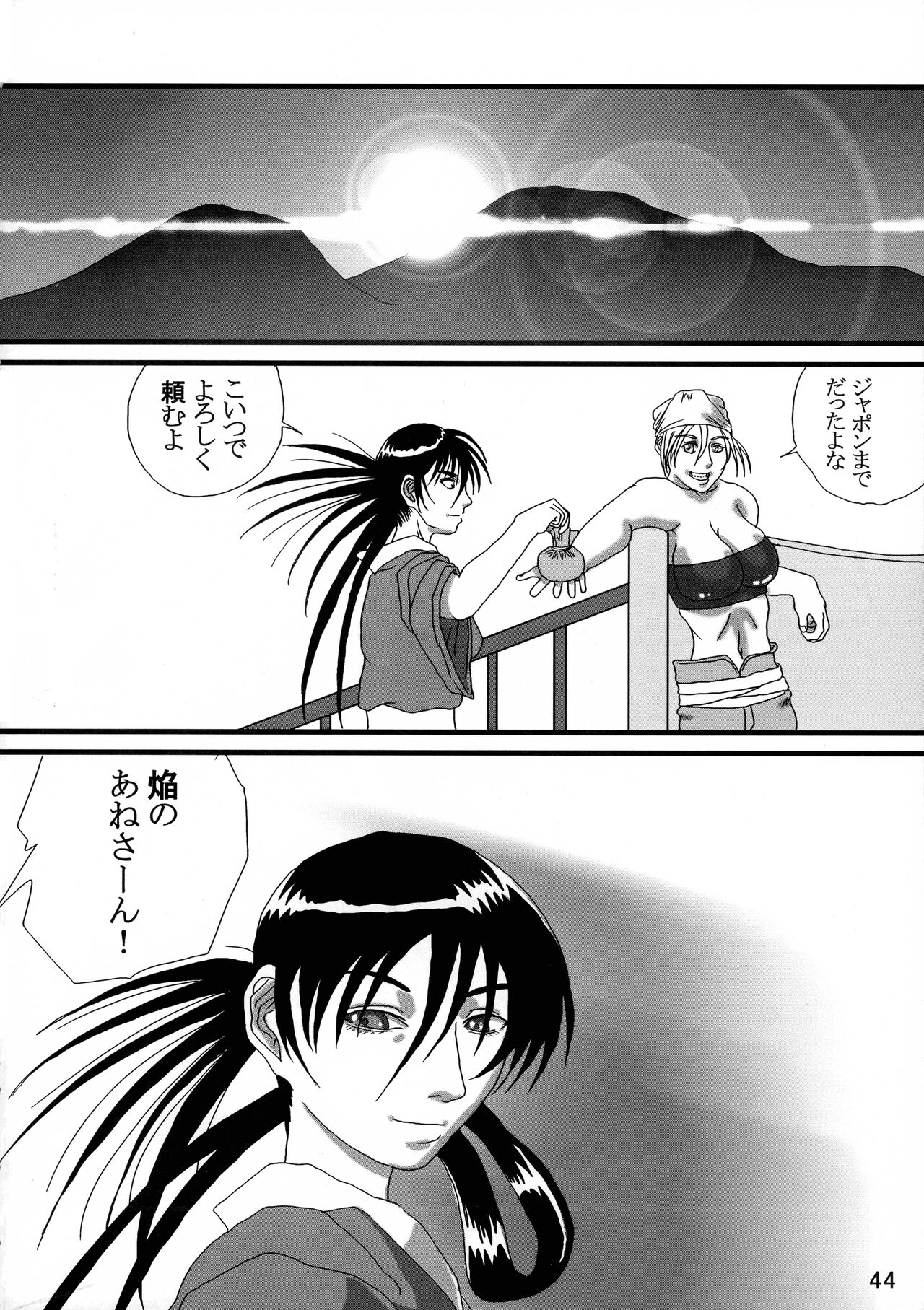 Futanari no Kuni Monogatari Daiikkan - Page 44