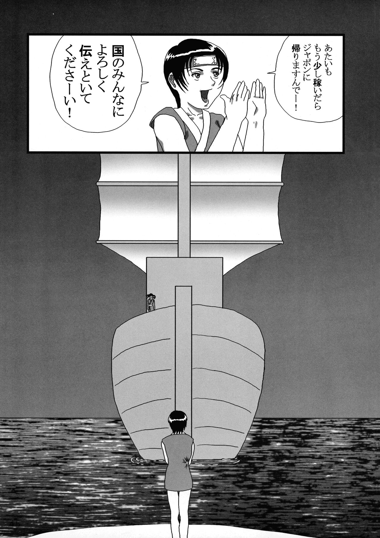 Futanari no Kuni Monogatari Daiikkan - Page 45