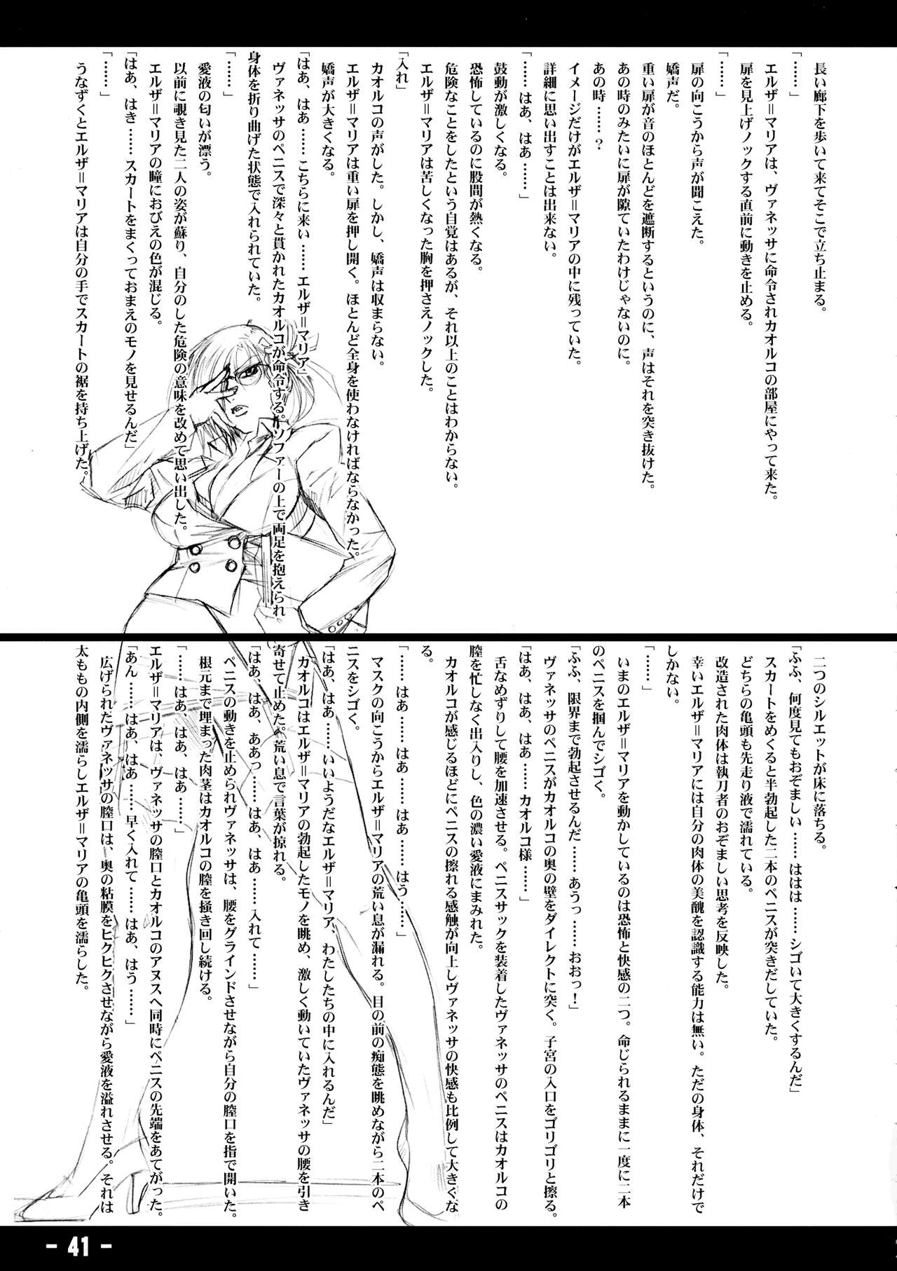 Baku Kusari - Chain - - Page 40