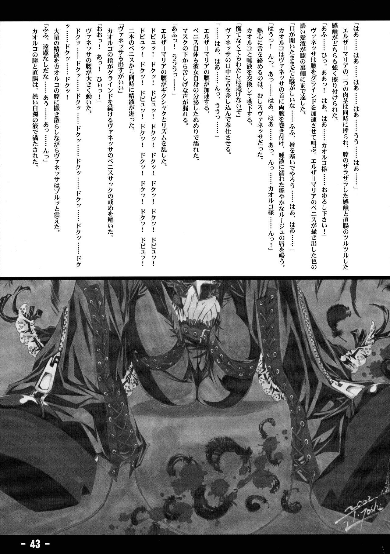 Baku Kusari - Chain - - Page 42