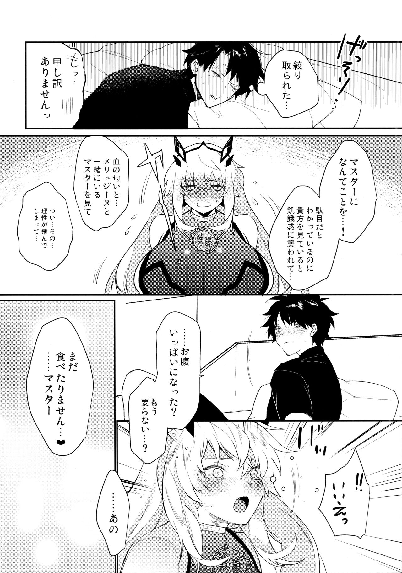 Sono Kyouken, Chuuken ni Tsuki - Page 23
