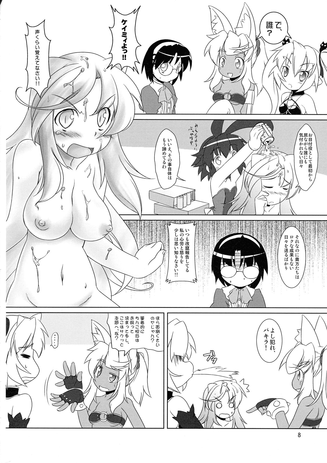 Preview page 7