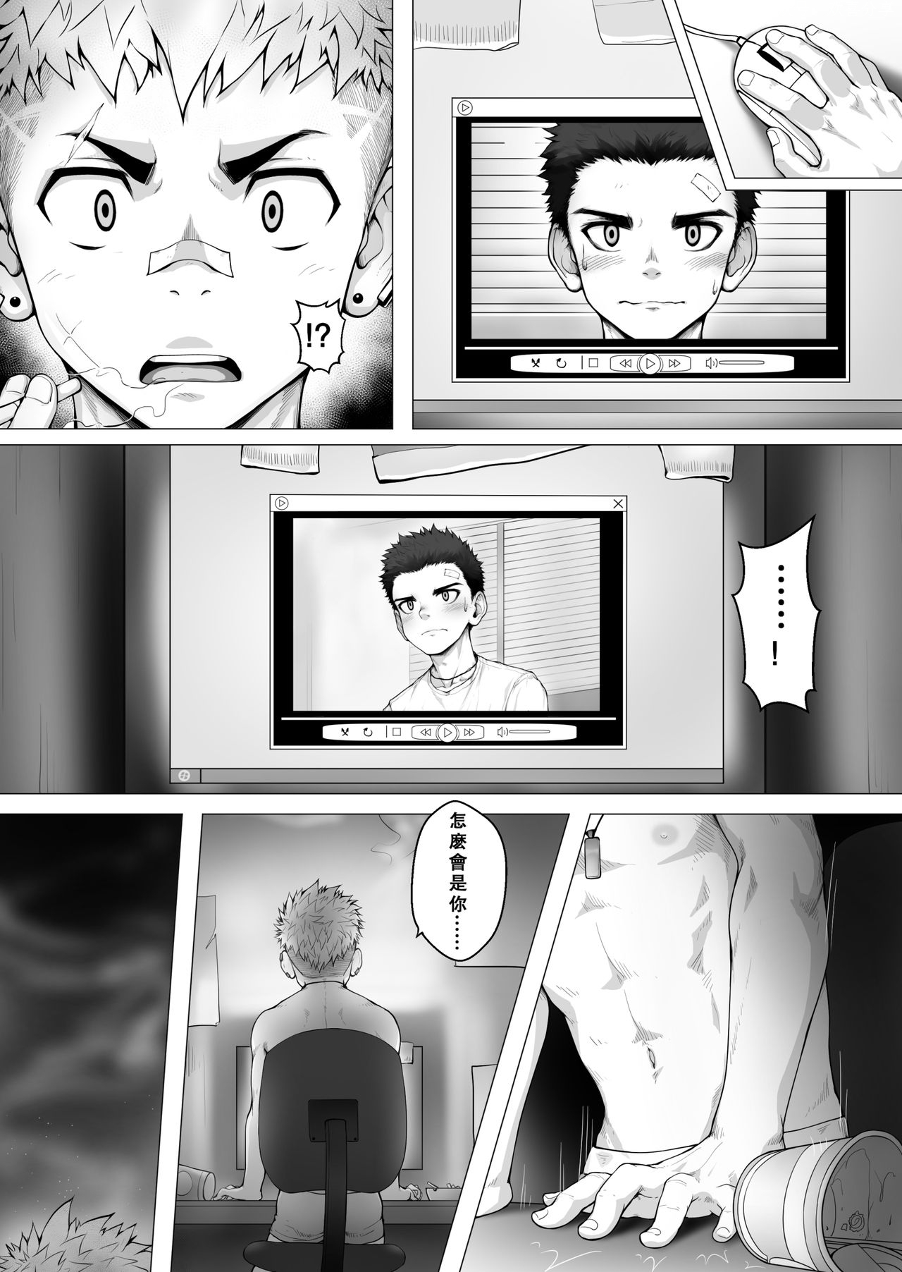 Teenagers after class - Page 34