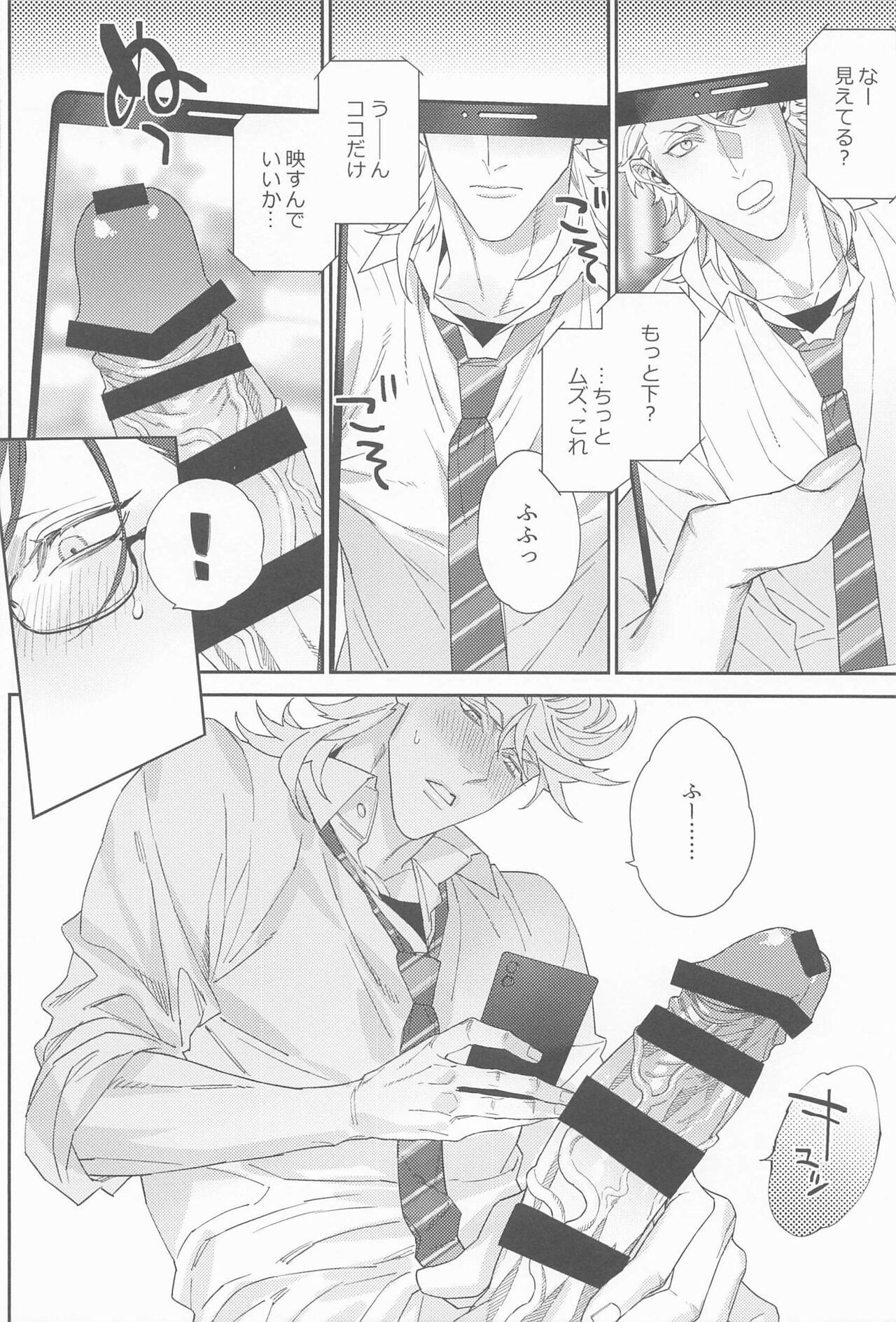 Ore no Miike Sensei - Page 15