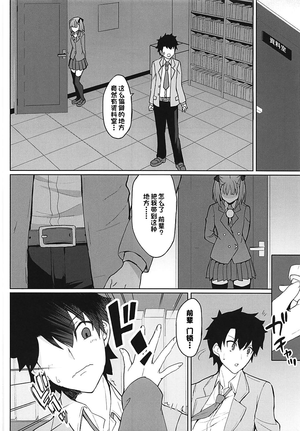 Tokimeki Chaldea Gakuen - Page 7