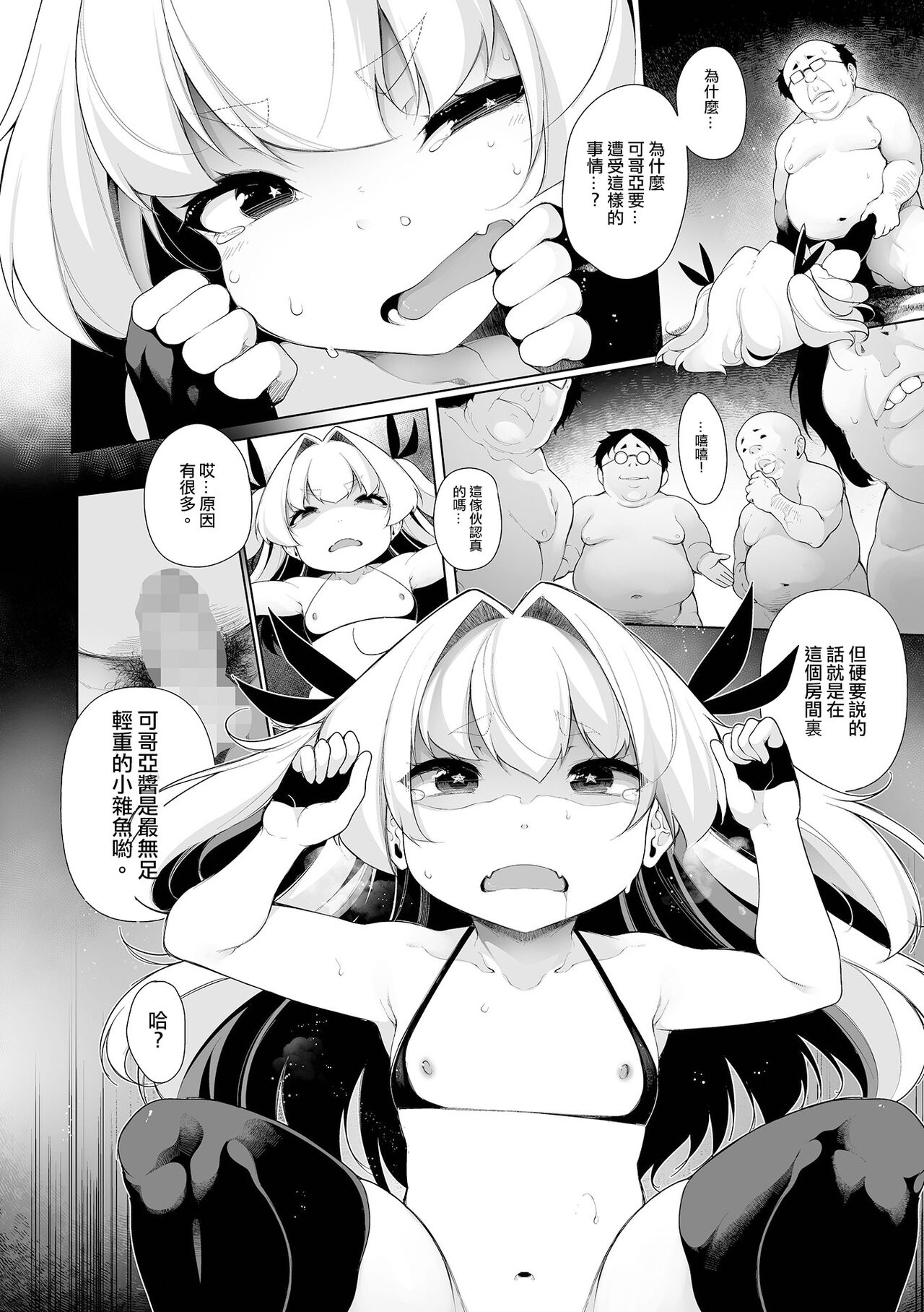 Mesugaki Wakarase Juku Ch. 1-5 - Page 39