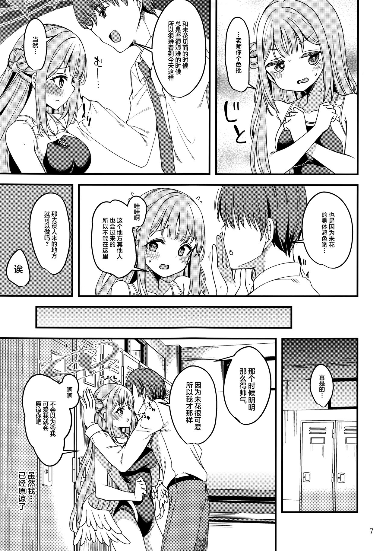 Preview page 6