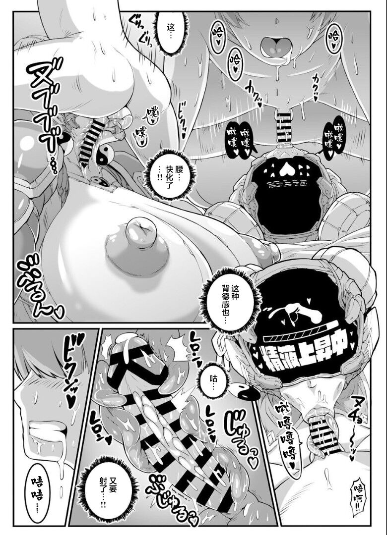 Android no Ofuroya-san PLAYBOT Soukangou - Page 19