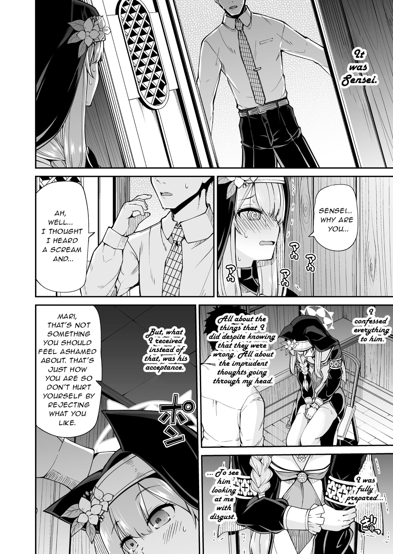 Mari no Himegoto - Page 13