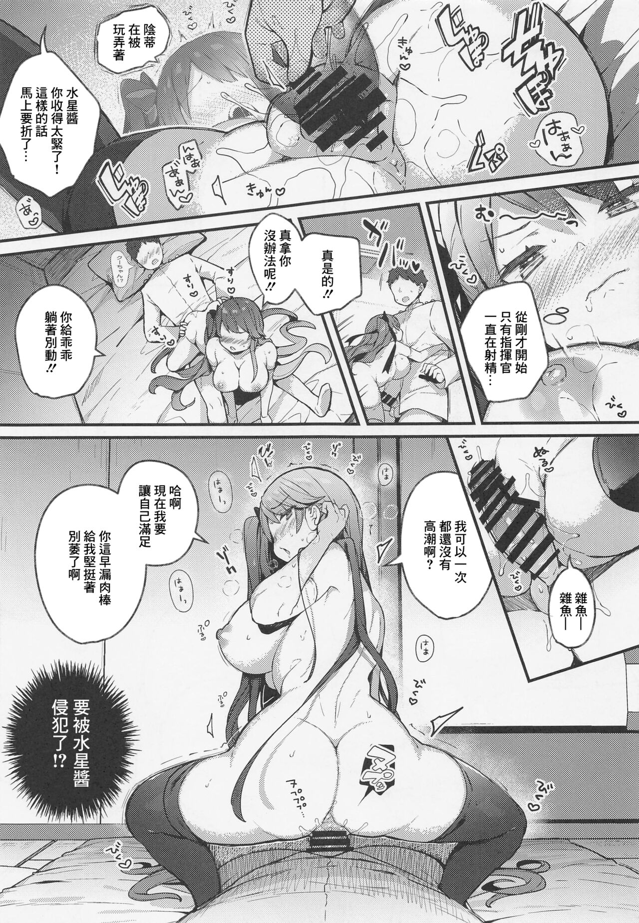 Kuu-chan ni wa Sakara e nai. - Page 14