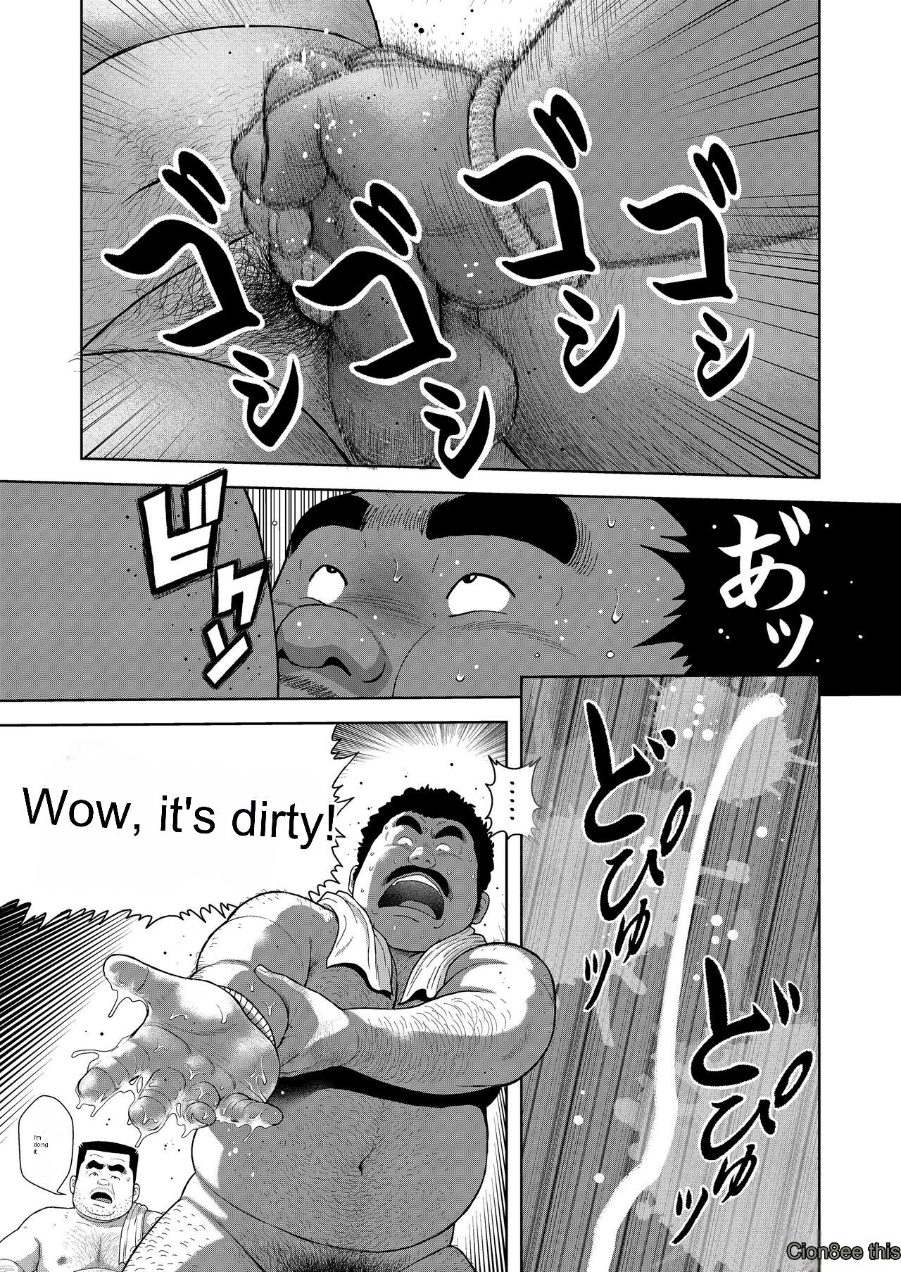 Kunoyu Ichihatsume Otoko no Kanshoku - Page 17