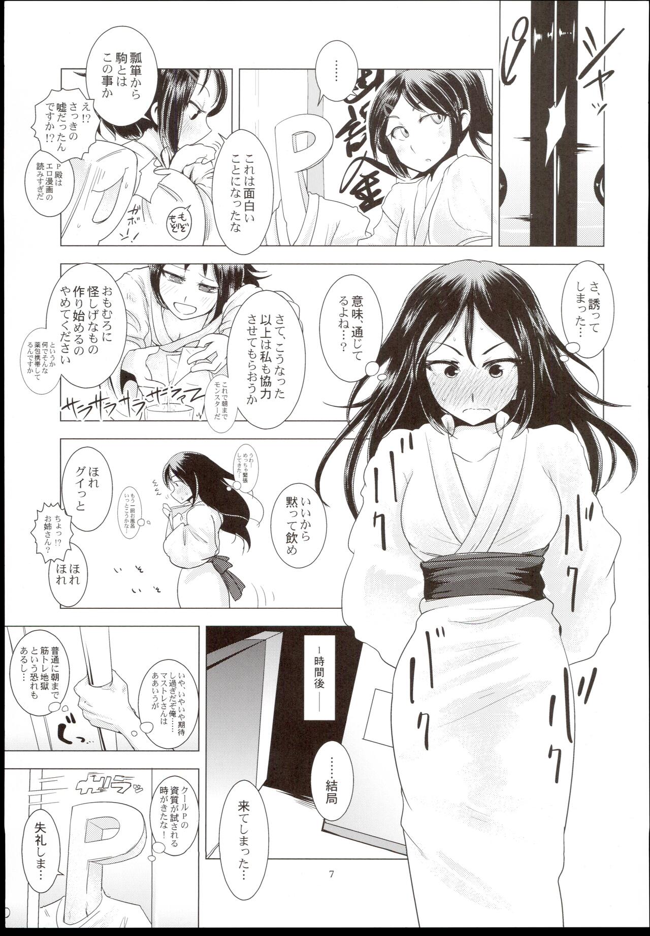 Veteran-Trainer to Jissen Training!! - Page 9