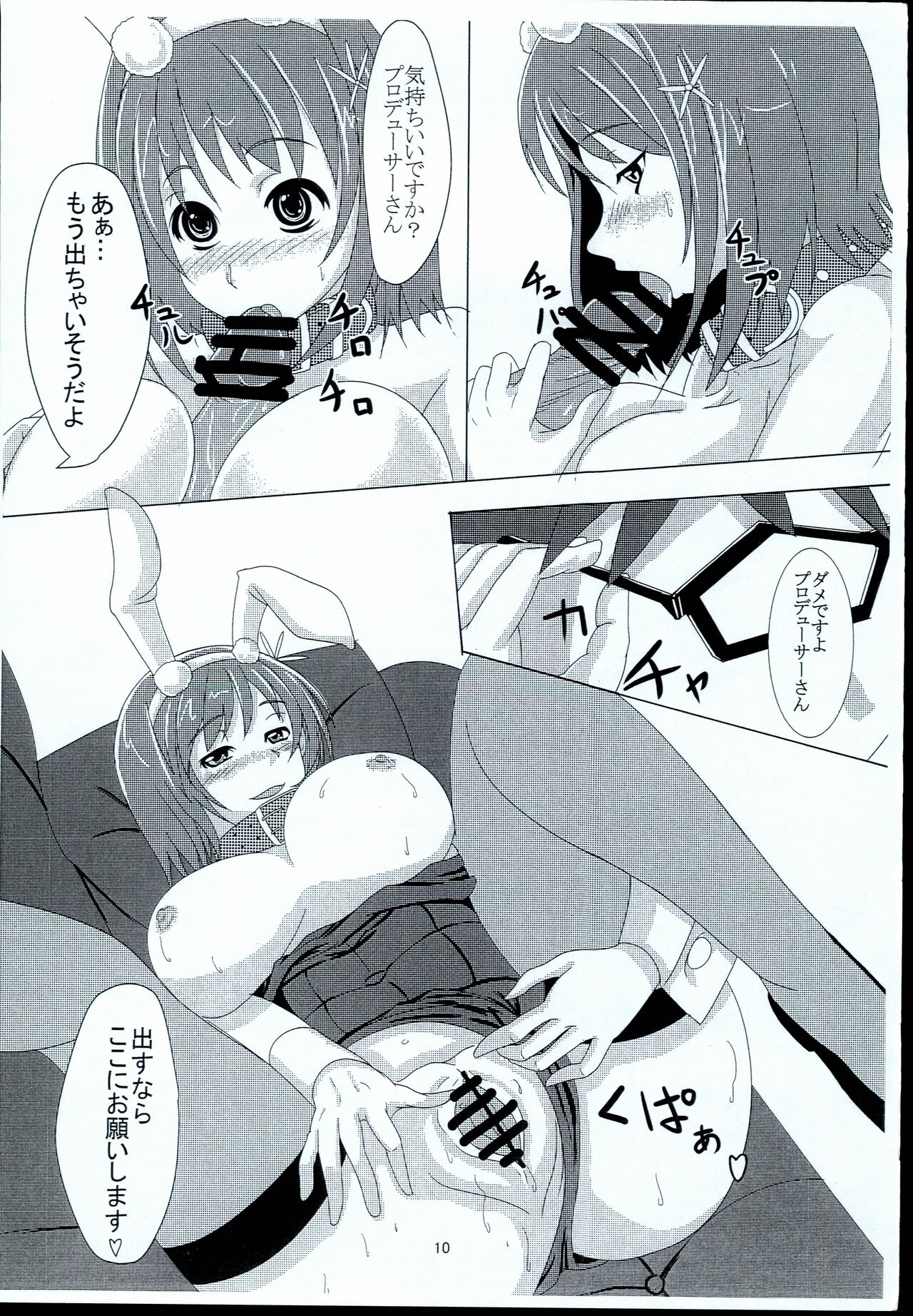 KanaCos 2 - Page 10