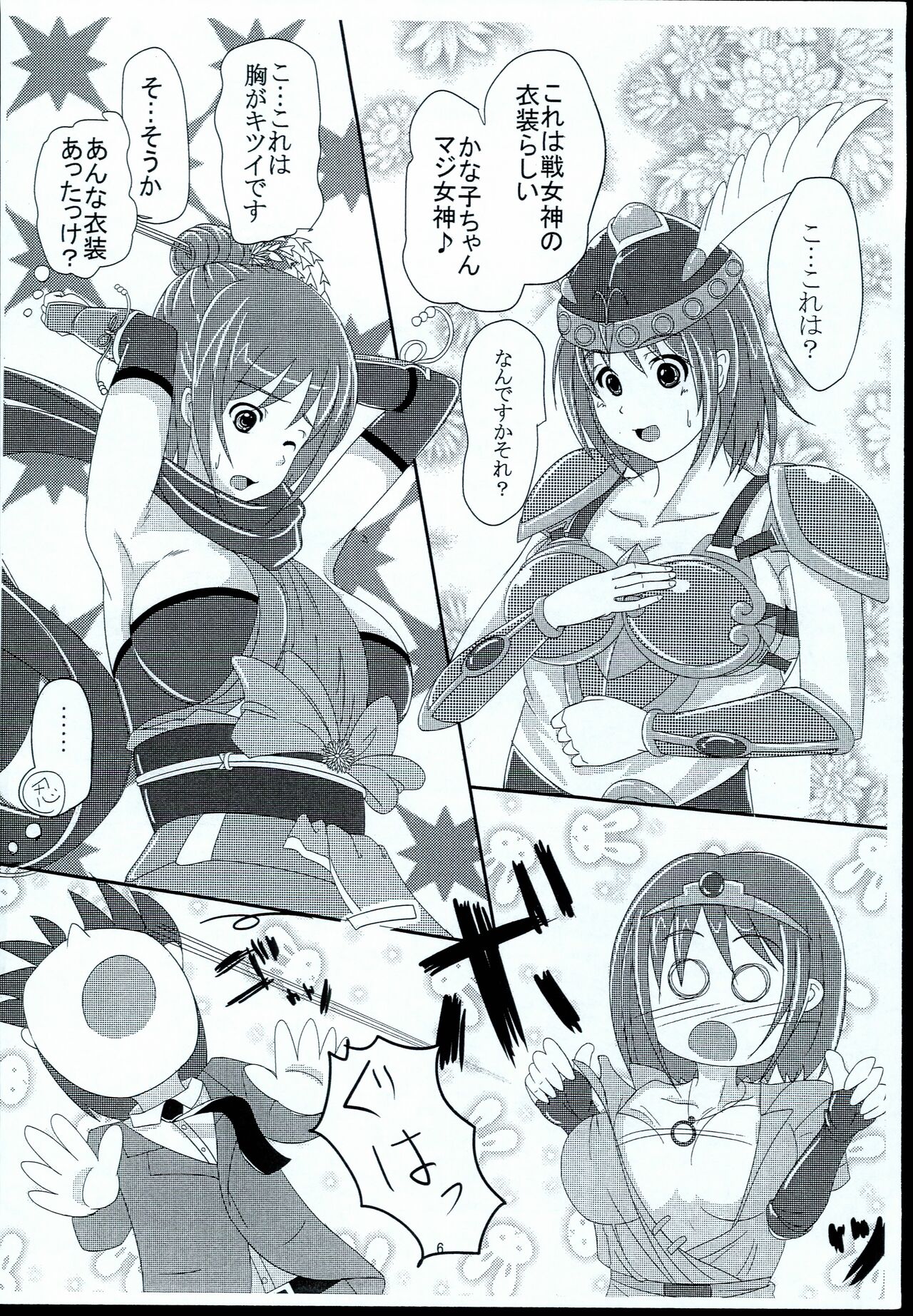 Preview page 6