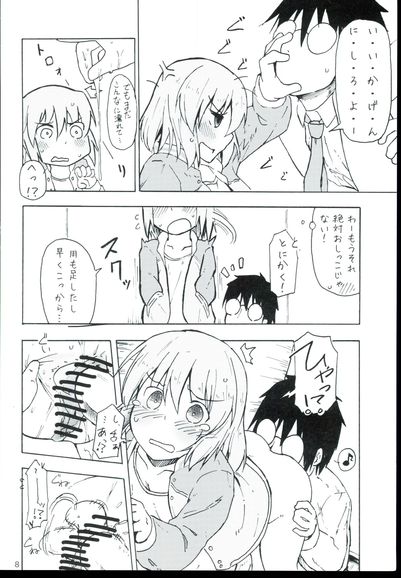 Preview page 8