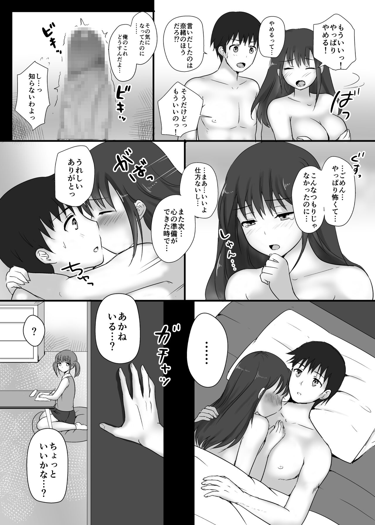 Preview page 6