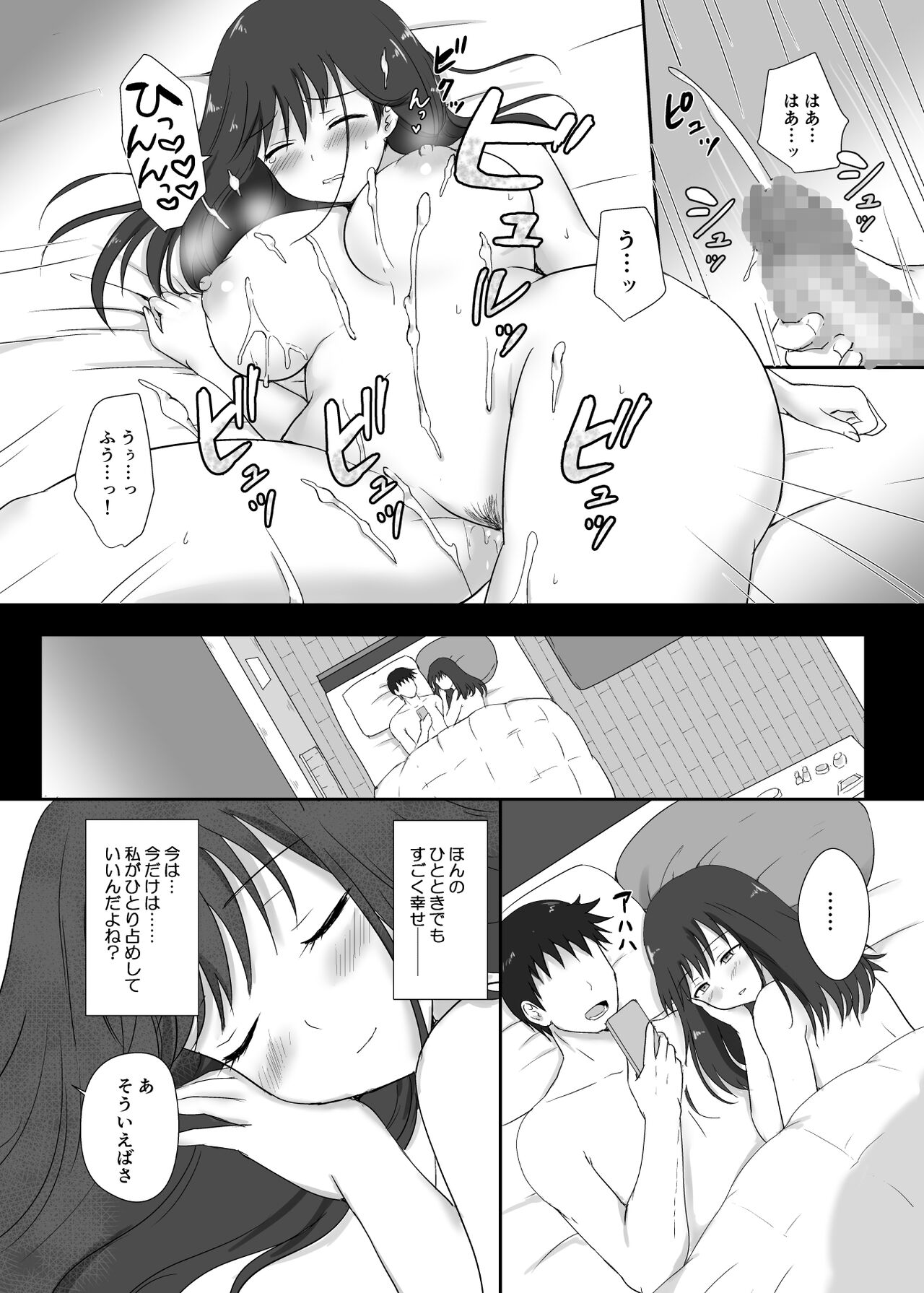 Boku to Sanshimai +1 Ch. 4 - Page 10