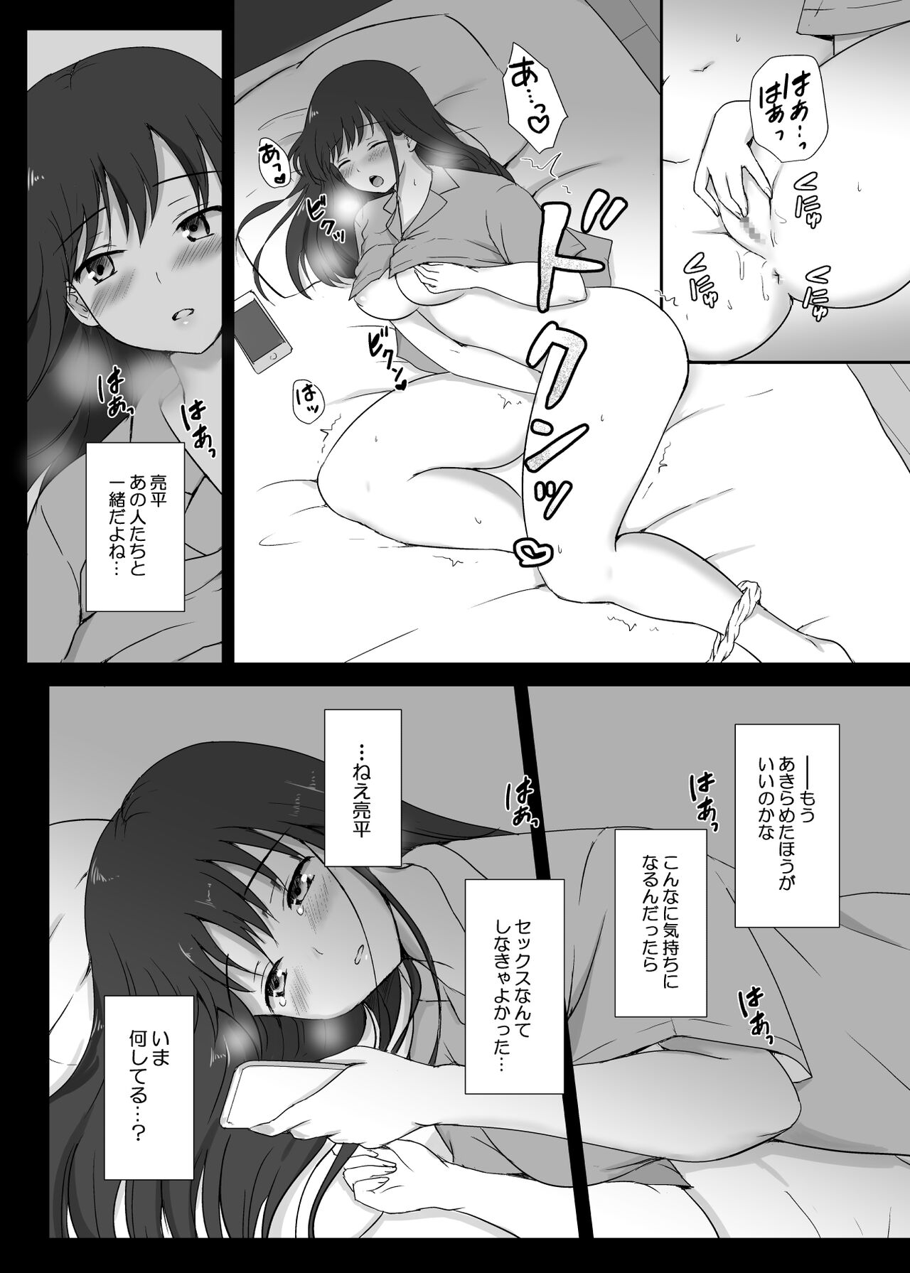 Boku to Sanshimai +1 Ch. 4 - Page 21