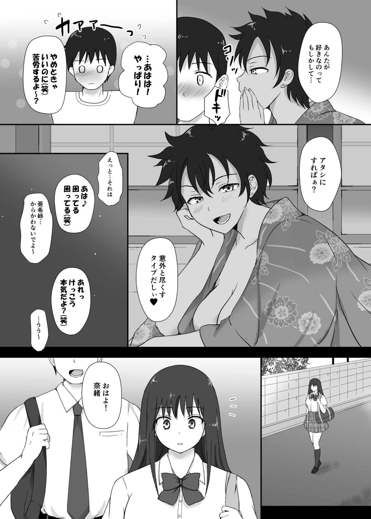 Boku to Sanshimai +1 Ch. 4 - Page 35