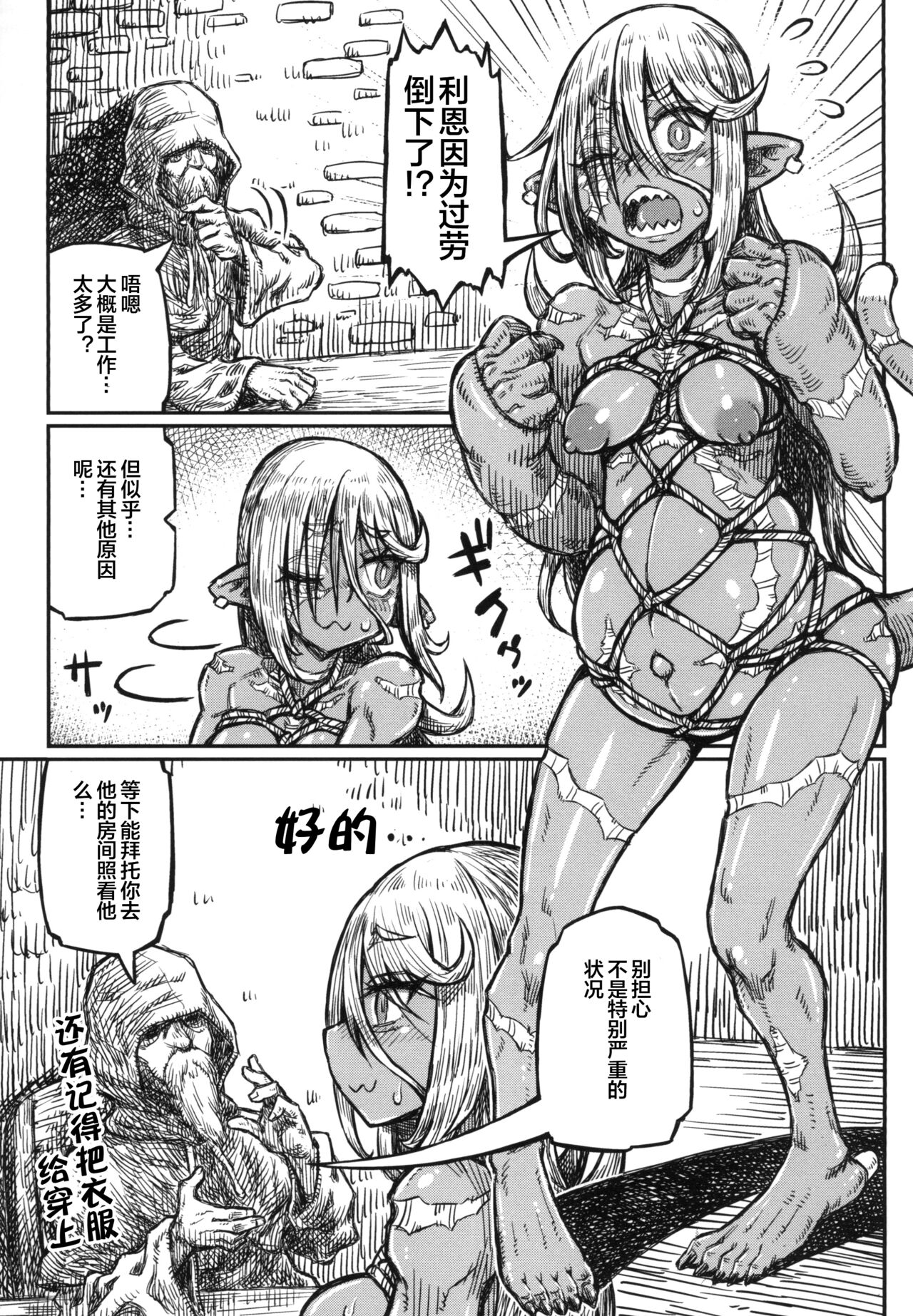 Adabana no Yakusoku - Page 21