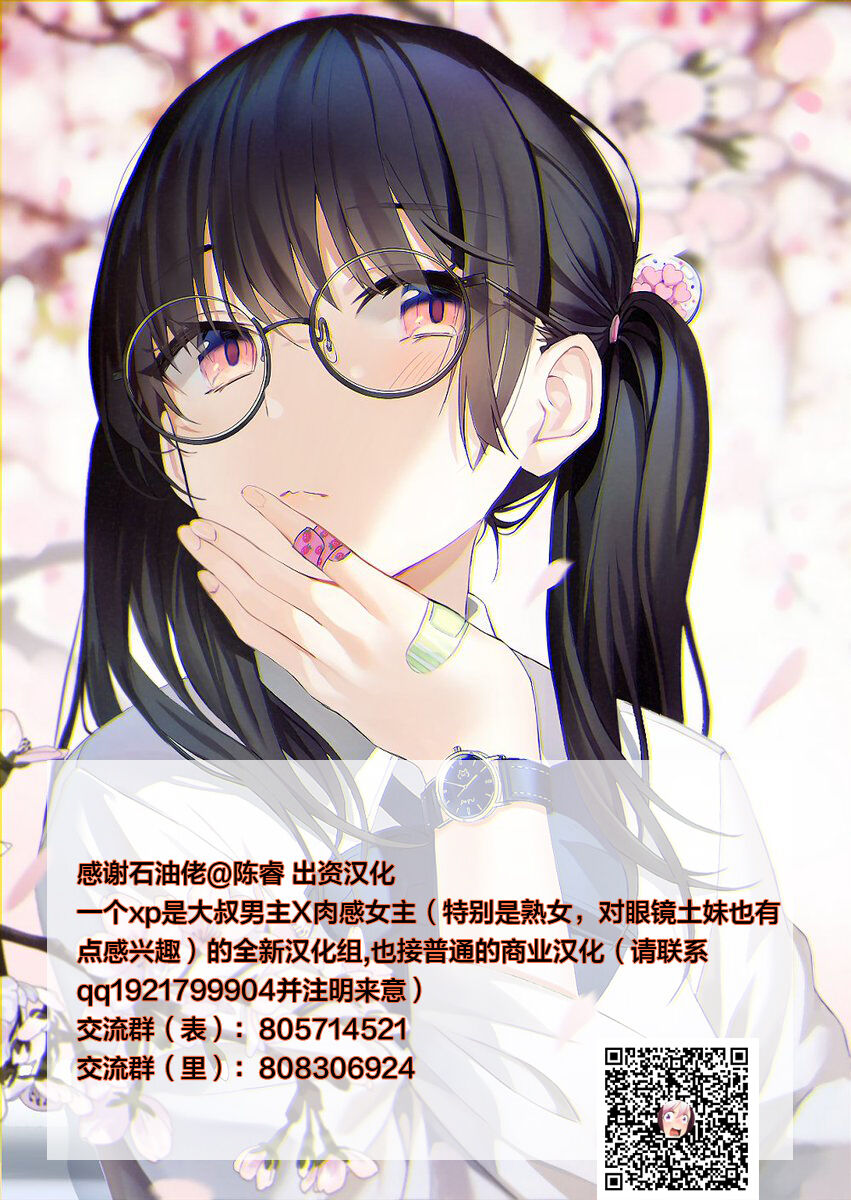 Adabana no Yakusoku - Page 33