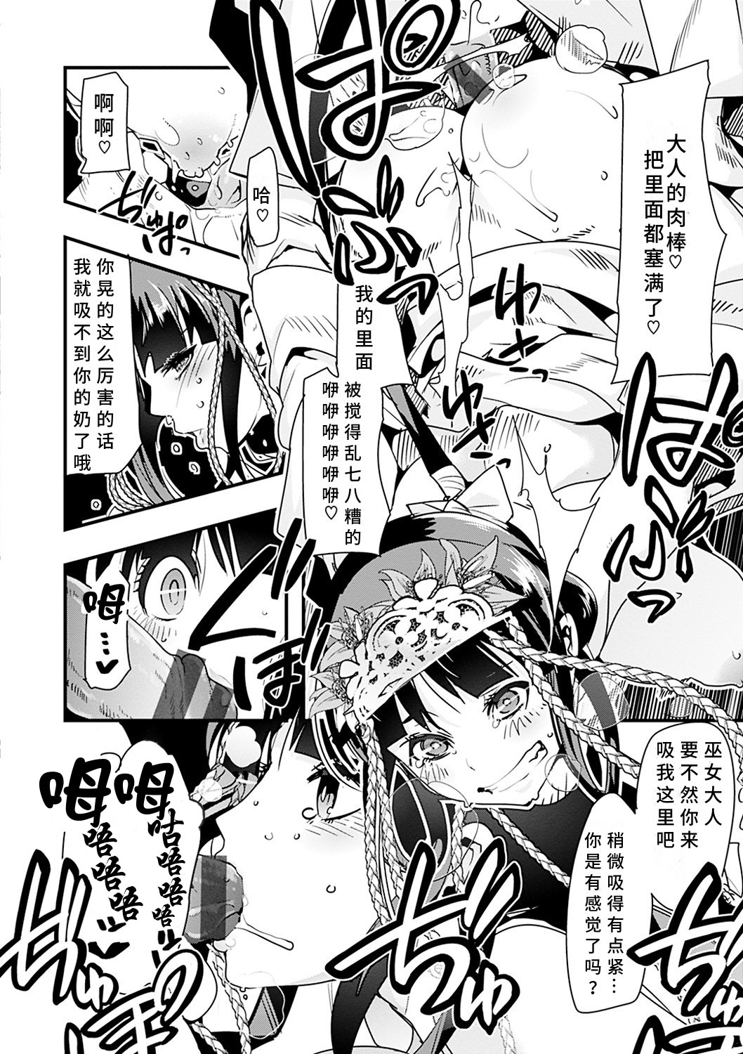 Kowaku no Sato - Page 116