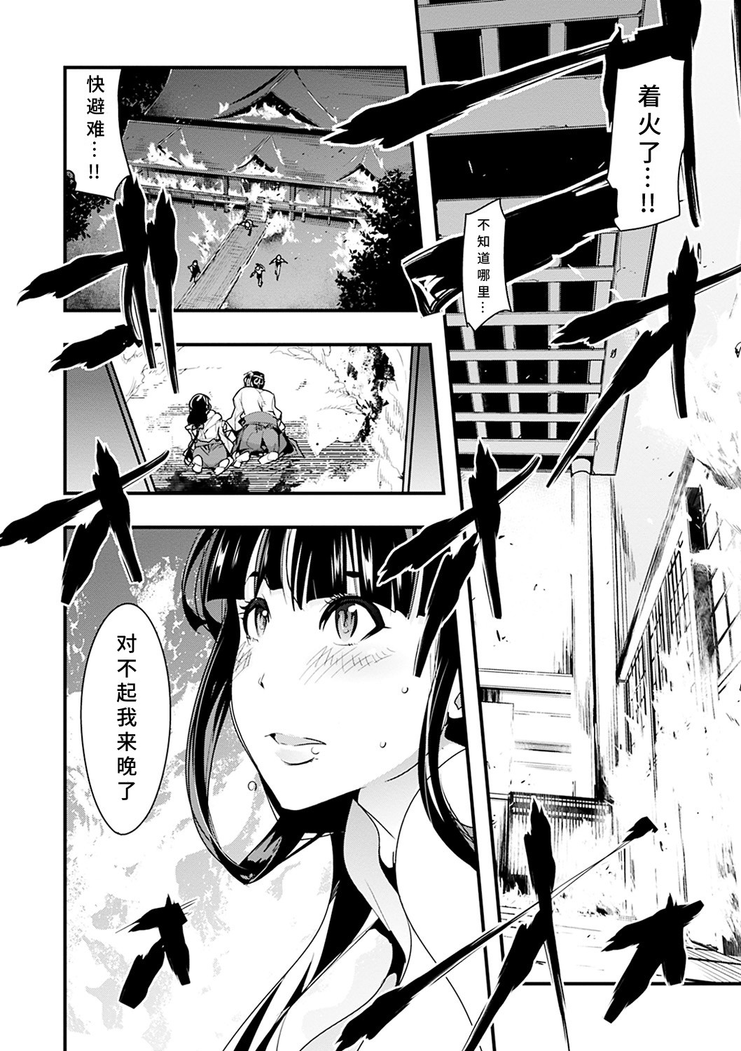 Kowaku no Sato - Page 152