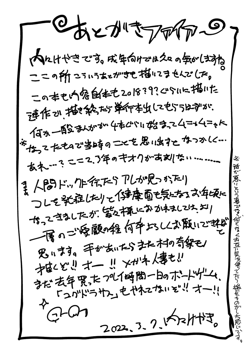 Kowaku no Sato - Page 161