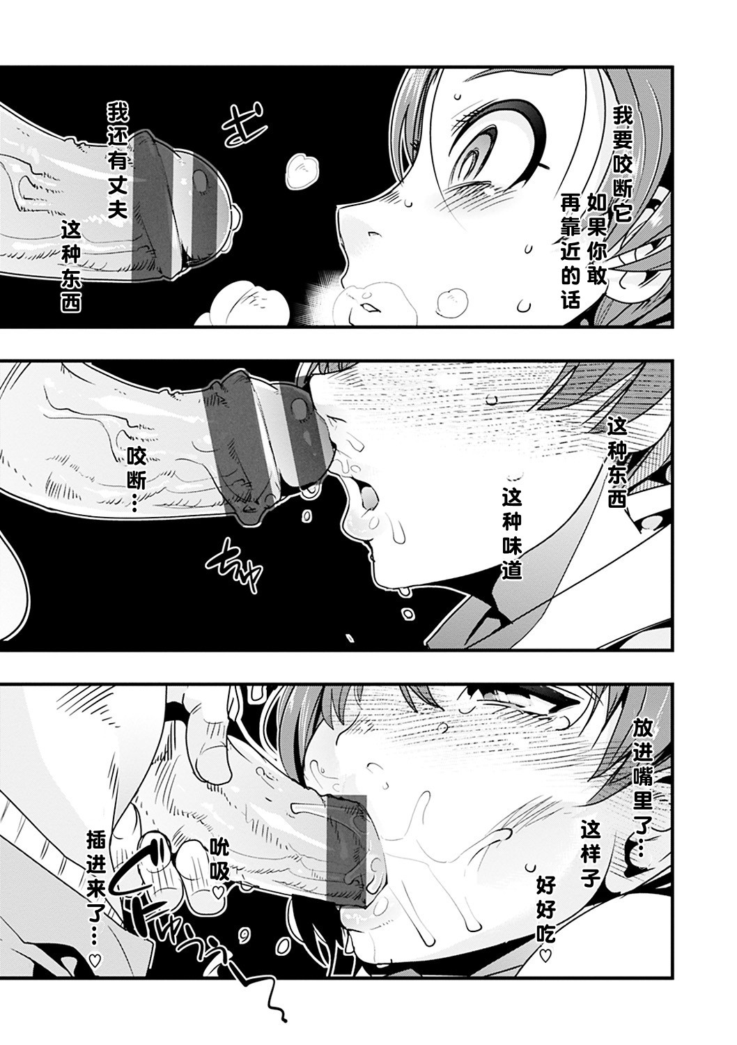 Kowaku no Sato - Page 75